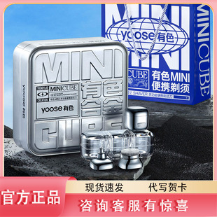yoose有色多功能便携剃须三效一体电动刮胡刀送男友礼物礼盒套装