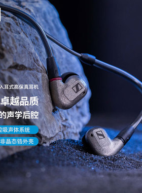 SENNHEISER/森海塞尔音乐耳机IE600高保真HIFI发烧入耳式耳机耐用