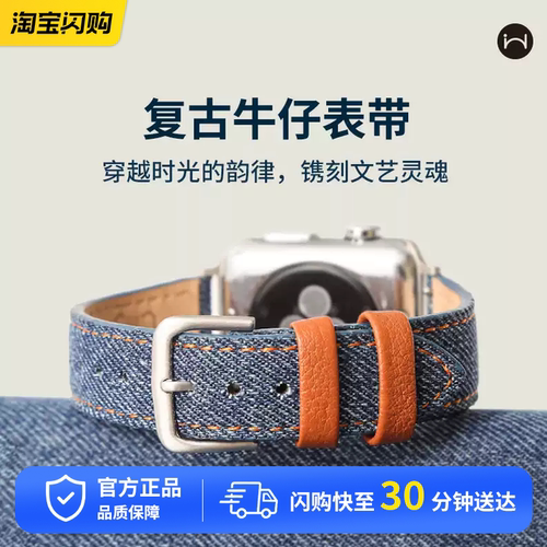 物亦物复古牛仔帆布表带苹果手表apple watch流浪风S10表带