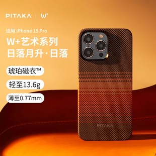 苹果iphone15ProMax手机壳高级感磁吸防摔超薄保护套magsafe碳纤维男 PITAKA适用新款