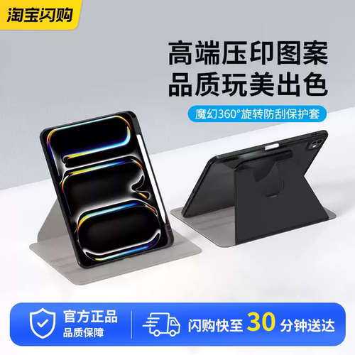 VOKAMO适用新款iPad11寸平板电脑保护壳360旋转亚克力第十代带笔槽A16全包防摔磁吸防弯曲保护套