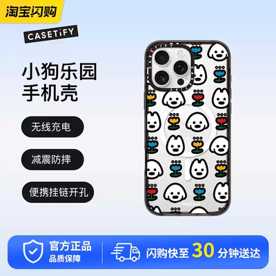 CASETiFY 小狗乐园手机保护壳磁吸充电 适用于苹果iPhone16ProMax/16Pro卡通可爱狗狗手机壳 防摔