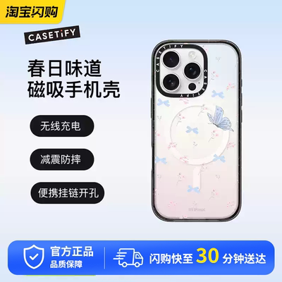CASETiFY  春日味道  磁吸充电手机保护套 适用于苹果iPhone16ProMax/16Pro防摔手机壳