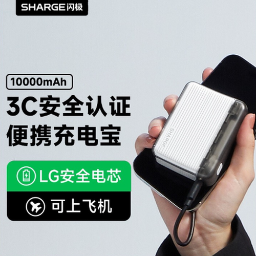 【国家3C认证】闪极随行10000毫安小巧充电宝快充便携移动电源