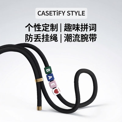 CASETiFY硅胶串珠DIY手机背带挂绳/腕带适用iPhone手机挂绳配件