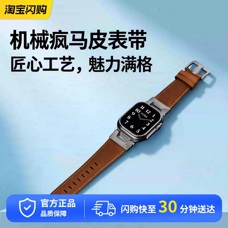 物亦物机械风真皮表带适用苹果手表Apple Watch表带金属接头腕带图片
