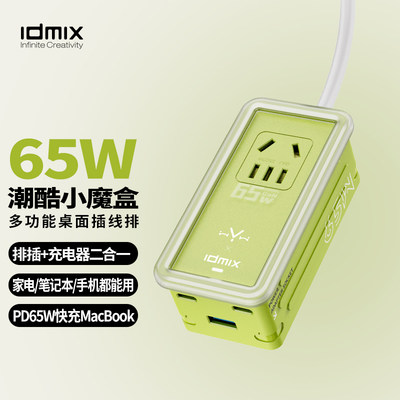 物亦物65W氮化镓充电器14promax充电头Typec pd快充多口适用笔记本电脑macbook华为iPad手机插座桌面插排