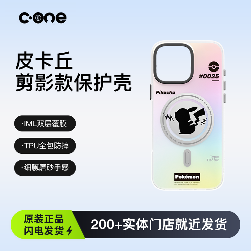 三丽鸥美乐蒂防摔保护壳硬壳