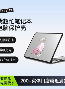 CASETiFY 我超忙电脑保护壳 适用于MacBook/Pro/Air笔记本电脑保护壳防摔明星同款