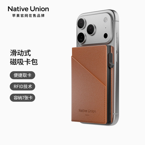 Native Union 滑动式磁吸卡包适用苹果17手机支架多功能皮质背夹