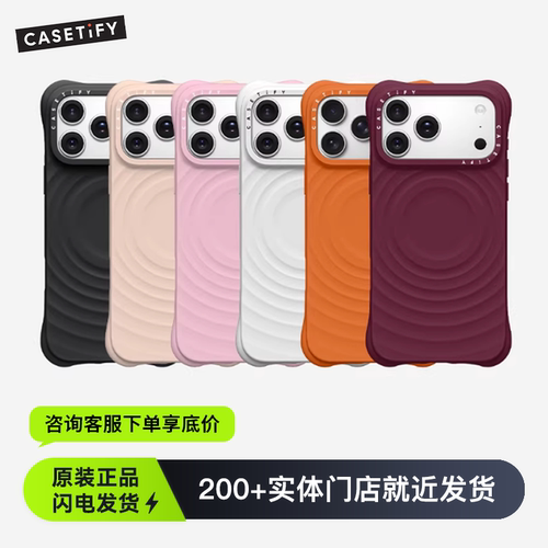 CASETiFY 纯色波漾壳/镜面手机壳 MagSafe兼容 适用苹果iPhone17ProMax/17Pro磁吸保护壳时尚潮流全包防摔