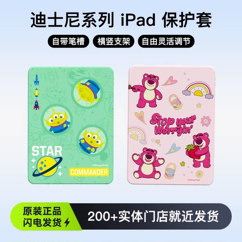 乐漫创衍2025新款ipad11保护壳适用苹果air平板电脑保护壳轻薄11英寸磁吸防弯摔专用带笔槽玩具总动员保护套