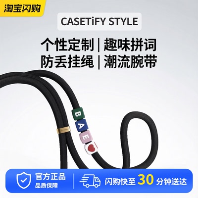 CASETiFY硅胶串珠DIY手机背带挂绳/腕带适用iPhone手机挂绳配件