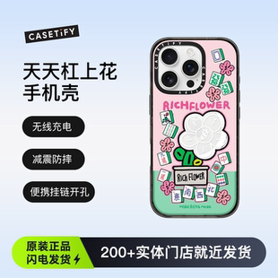 适用于苹果iPhone16ProMax CASETiFY 天天杠上花手机保护套磁吸充电 FLOWER 16Pro防摔手机壳 RICH