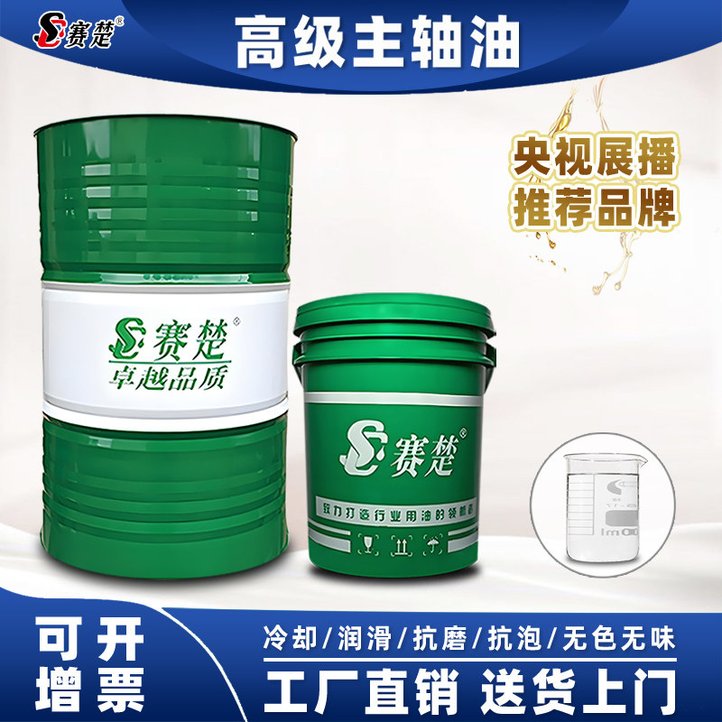 2#3#5#7#10#CNC加工中心油冷机高速主轴锭子冷却油磨床磨头专用油