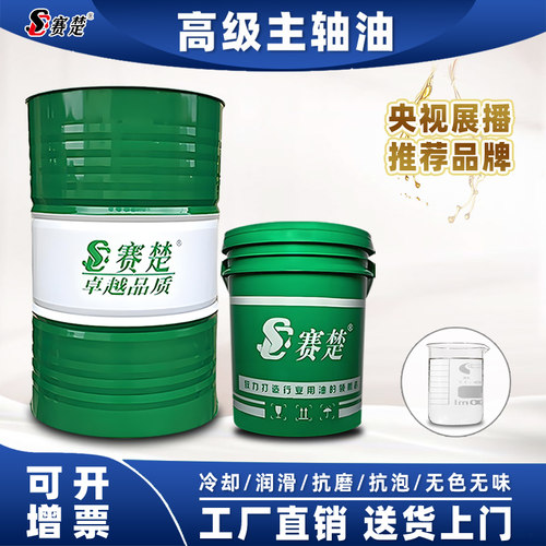 主轴油5号7号10号15号