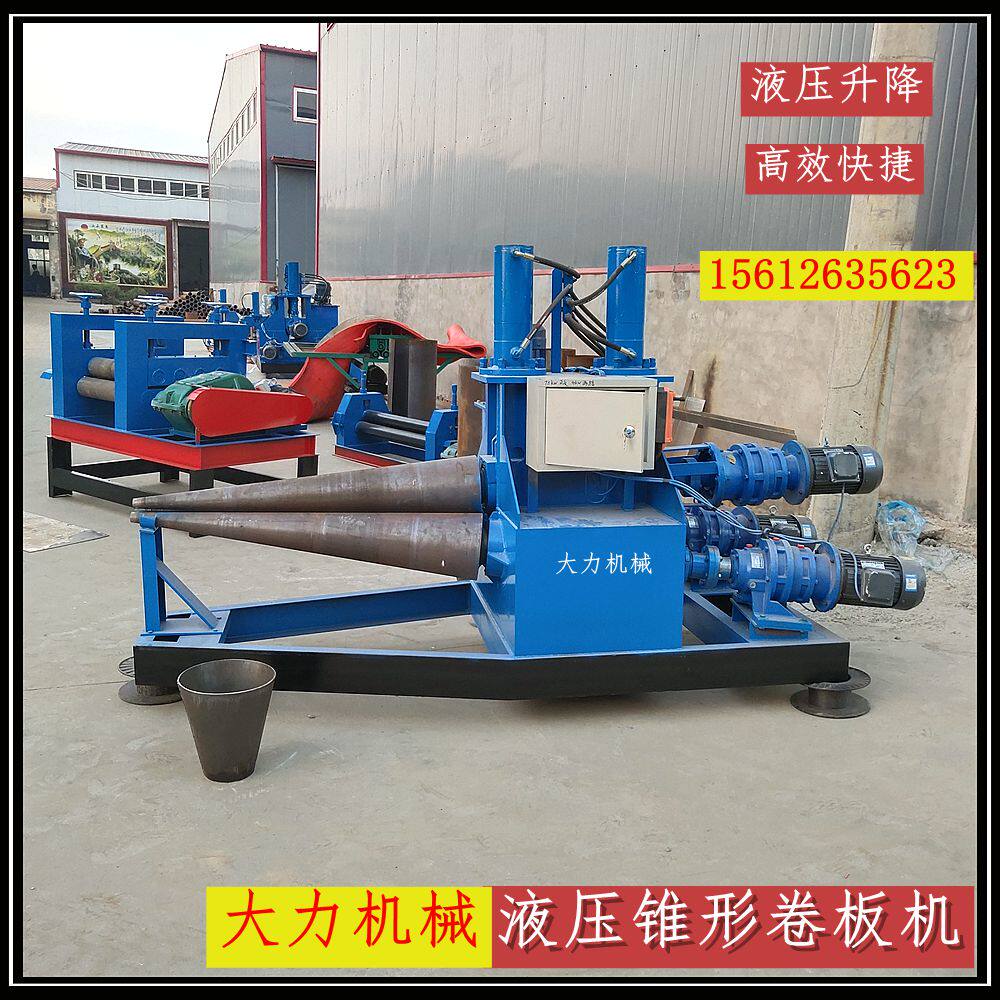 电动锥形卷板机全自动液压锥型卷圆机 大小头喇叭口三锥体滚圆机