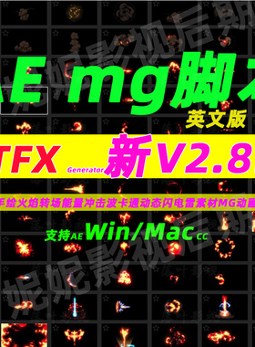 AE RTFX Generator V2.8.1 1850种卡通手绘动漫雷电能量火焰烟雾