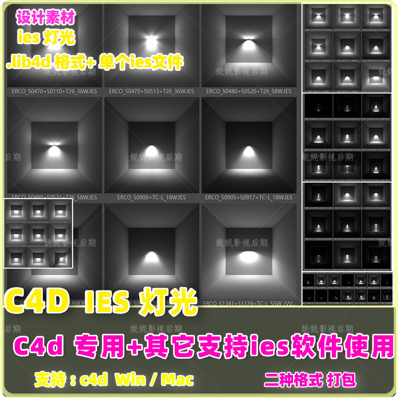 d85- ies灯光 C4D 3DMAX通用 475个光域网ies大合集 ies灯光 预设