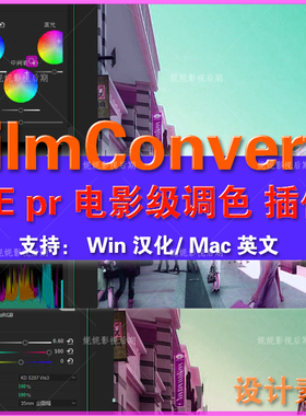 数字视频转胶片插件 FilmConvert Nitrate/Pro AE/Pr/FCPX/达芬奇