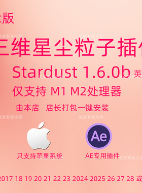 原生Mac版Superluminal Stardust V1.6.0b三维星尘粒子插件英文版