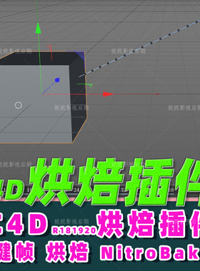 52- C4D场景关键帧烘焙插件Nitro4D NitroBake v2.07 c4d R18-R22