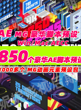 56-AE脚本Videohive Big Pack of Elements MG动画文字标题图形