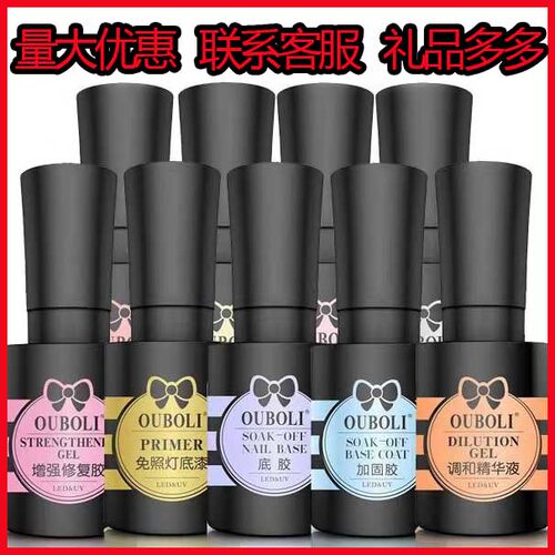欧博丽功能底胶钢化封层