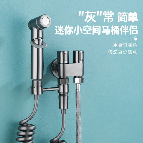 枪灰色一进二出多功能角阀