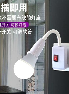 e27插壁式螺口灯头带开关转换插座LED灯节能灯万向免安装灯座
