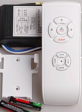 万能吊扇通用隐形厂家直销遥控器