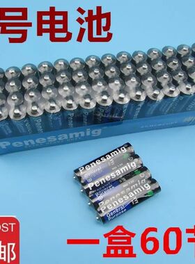 通用7号1.5v碳性电池玩具电视空调遥控器挂钟闹钟AAA七号干电池