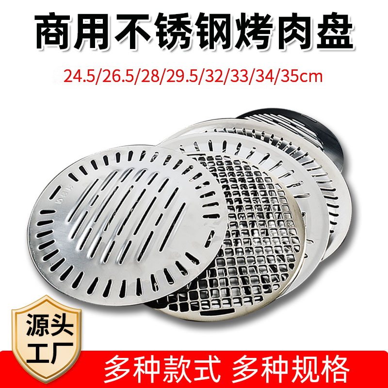 商用韩式不锈钢烤盘小格木炭