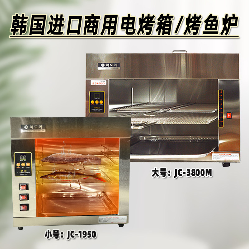 韩国进口商用电烤箱电红外线烤鱼炉韩餐店不锈钢电烤鱼箱烤肉箱