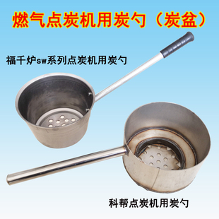 科帮点炭机炭勺炭盆烧炭炉烤肉店点炭勺福千炉燃气点炭机炭盆配件