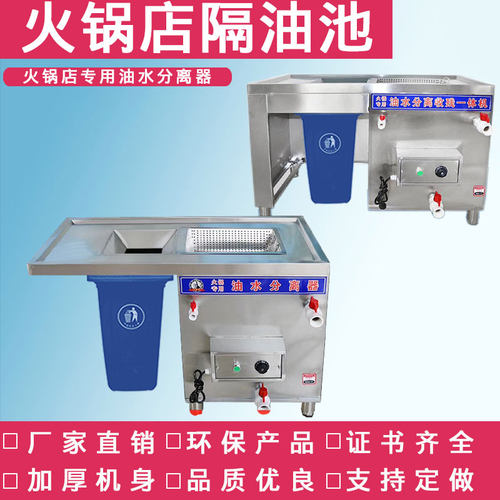 火锅店专用油水分离器厨房商用隔油池污水处理器过油器油水过滤器