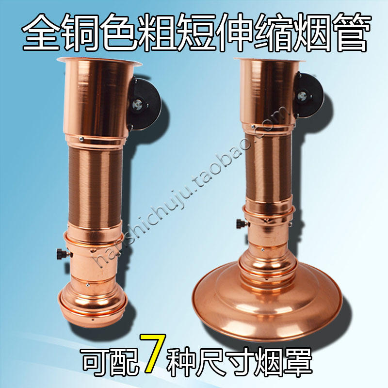 全铜色韩式烤肉排烟管道可伸缩粗短排烟罩进口铝箔管烤肉排风管