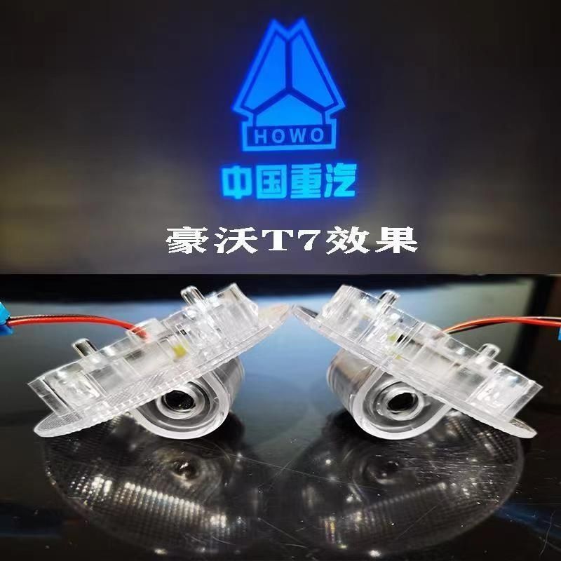 豪沃TXTH7T7HA7Max车门迎宾灯踏板步灯投影照地货车氛围装饰灯