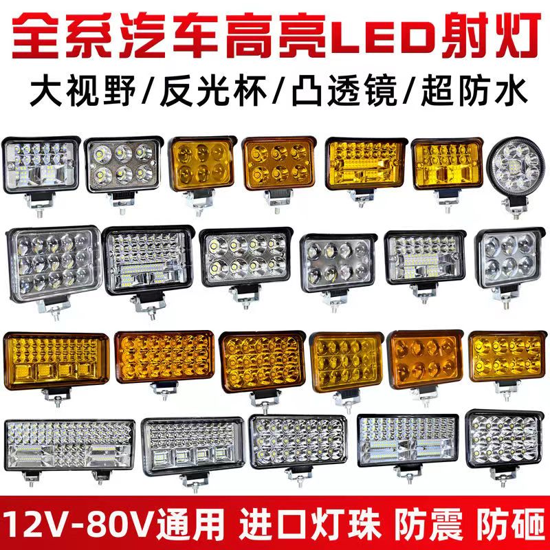 12v至80vled灯强光大灯车灯自行车电动车灯超亮前灯货车射灯夜骑