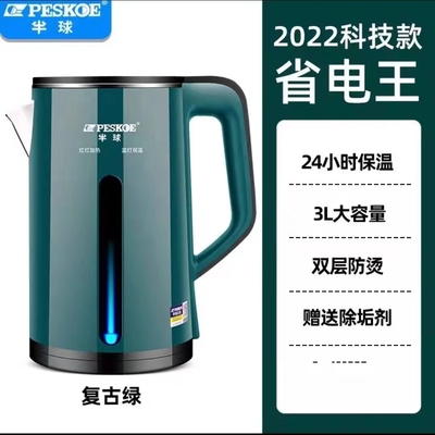 半球电热水壶304不锈钢烧水壶自动断电开水壶保温一体壶热水壶2L