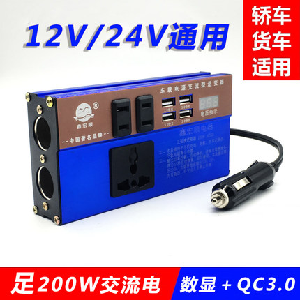 多功能车载逆变器12V24V变220V转换变压器汽车逆电器U充电器