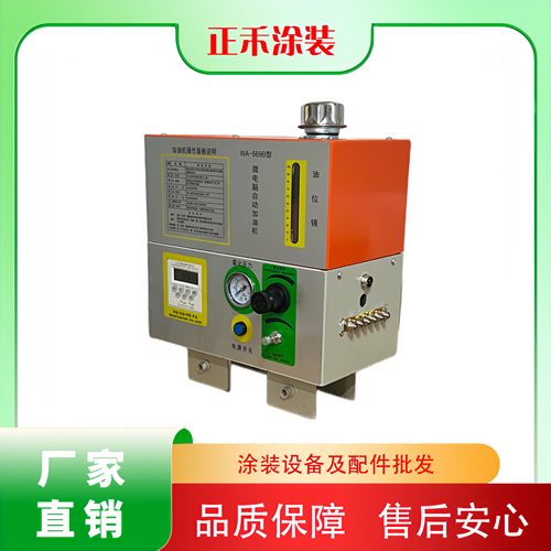 链条自动加油机WA669BA微电脑悬挂链条加油机传送链喷油机流水线