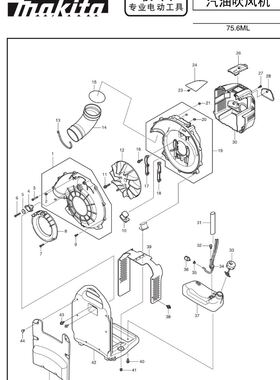 牧田Makita进口汽油吹风机BBX7600原装零配件