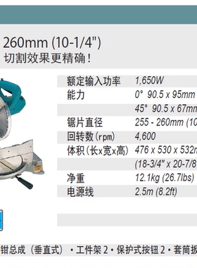 Makita牧田经典十寸260mm斜断锯/界铝机LS1030N切割效果精确无误