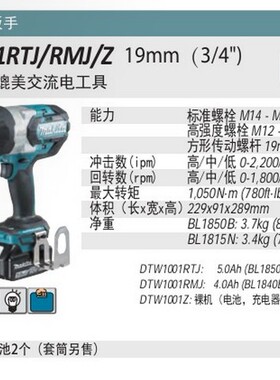 牧田Makita18V无刷充电式冲击扳手DTW1002/DTW1001RTJ/RMJ/Z