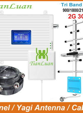Factory 900mhz 1800mhz 2100mhz 2G 3G 4G Signal Booster
