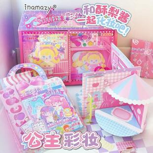 Inamazy儿童DIY小手工化妆品套装酥梨酱彩妆礼盒女孩玩具安静书