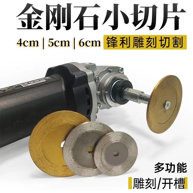 小型切割片角磨机切割片6cm金刚砂锯片开槽片磨片50mm干切小锯片