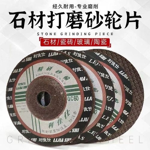 石材鱼鳞片大理石材打磨抛光瓷砖玻璃磨边修边树脂砂轮干磨片