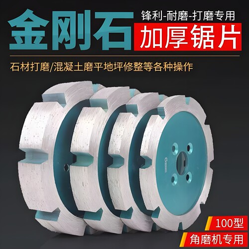 墙壁天花板加厚开槽片神器